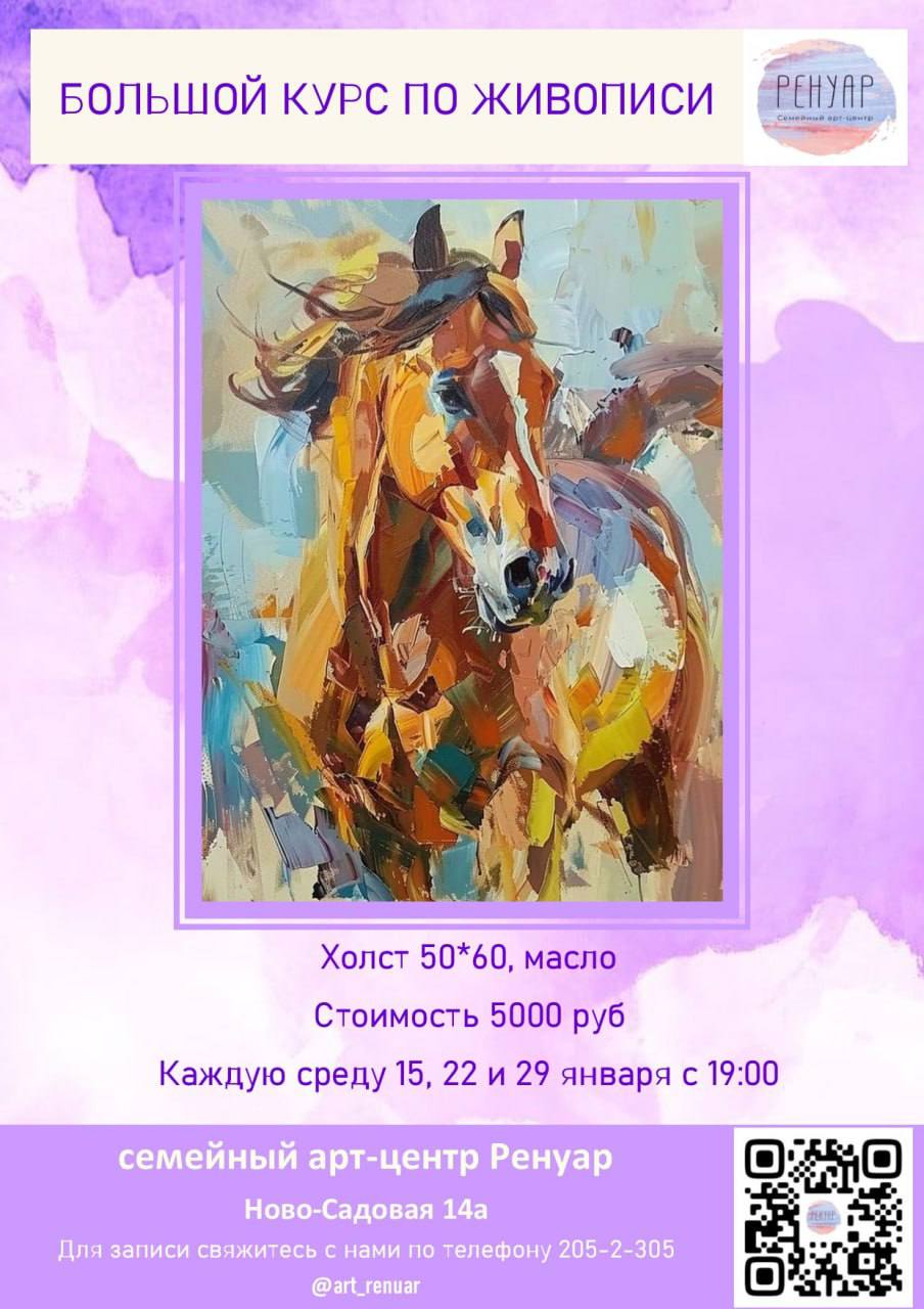 Большой курс по живописи маслом