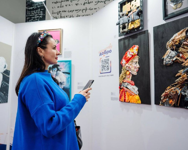 Искусство и добро