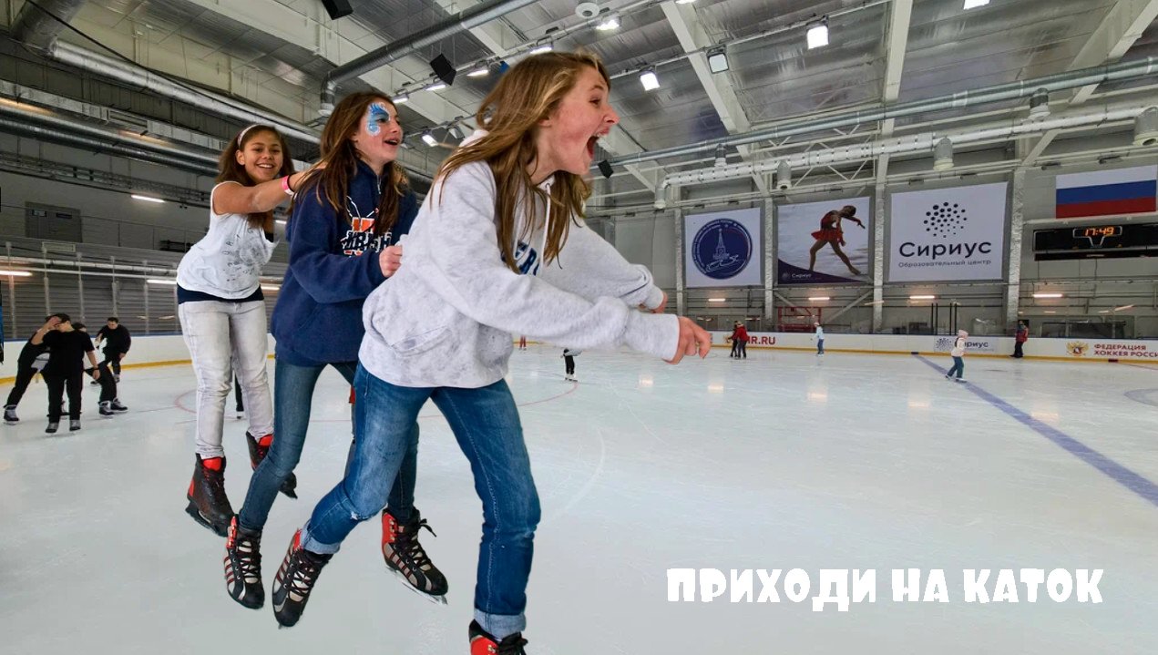 Массовые катания