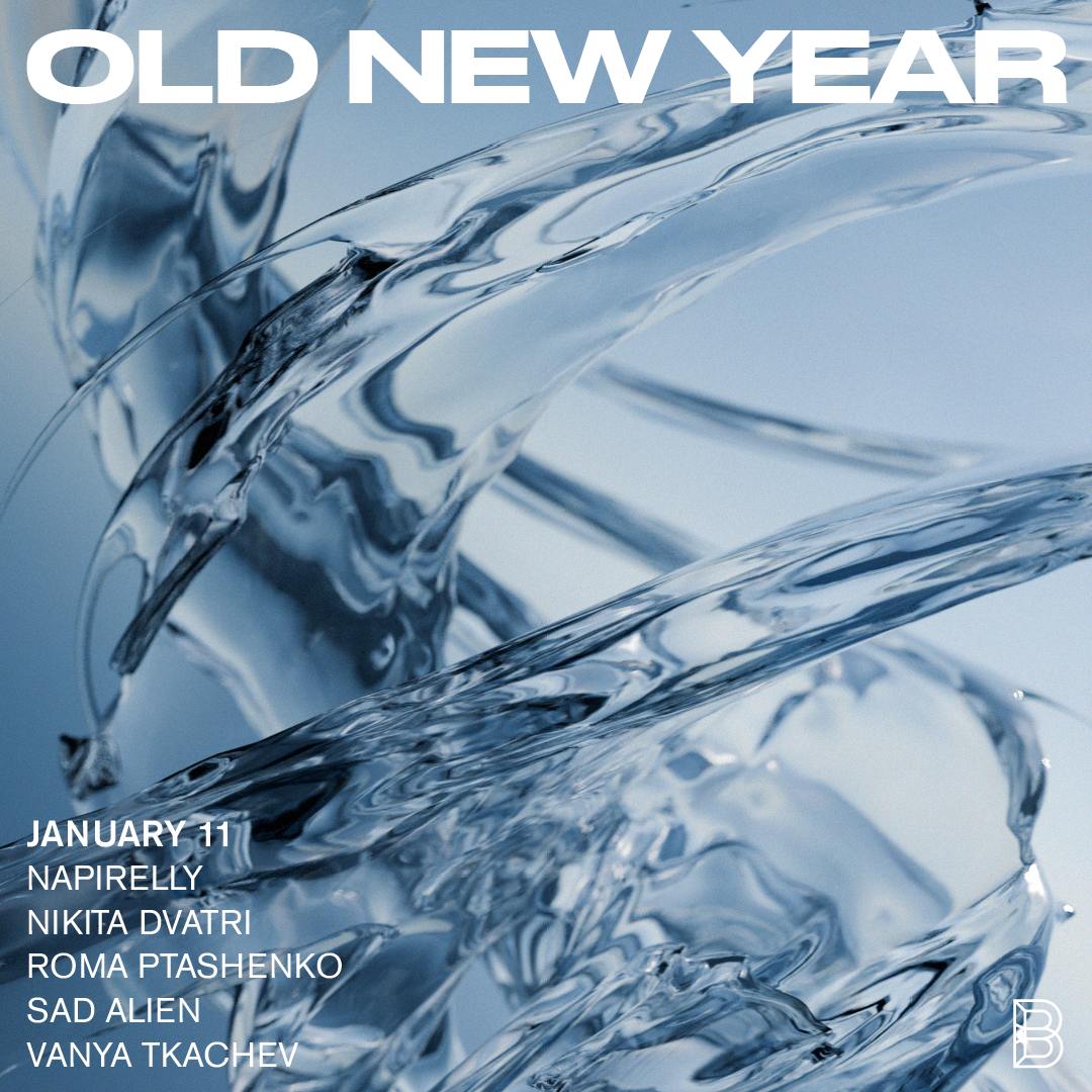 Old New Year в Бланке