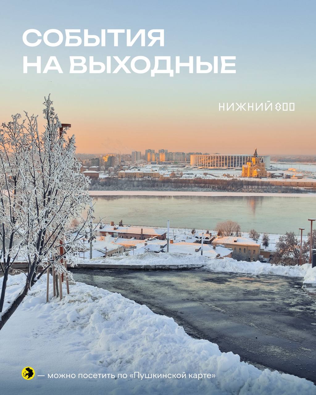 Выставка Фёдор Шехтель. Неизвестный нижегородский проект великого зодчего, Фестиваль Pianissimo, Заколдованные сказки: похищение чудес