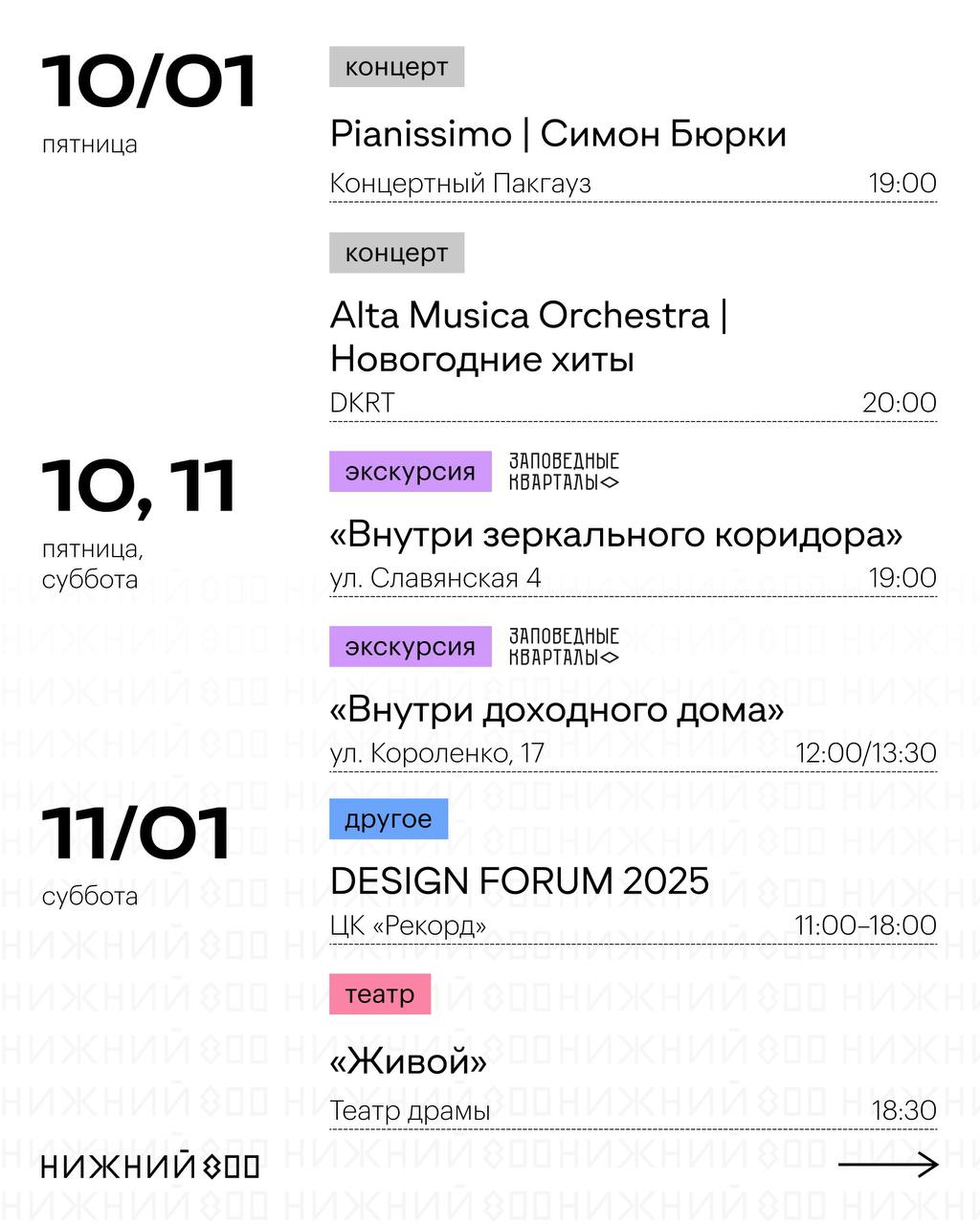 Выставка Фёдор Шехтель. Неизвестный нижегородский проект великого зодчего, Фестиваль Pianissimo, Заколдованные сказки: похищение чудес