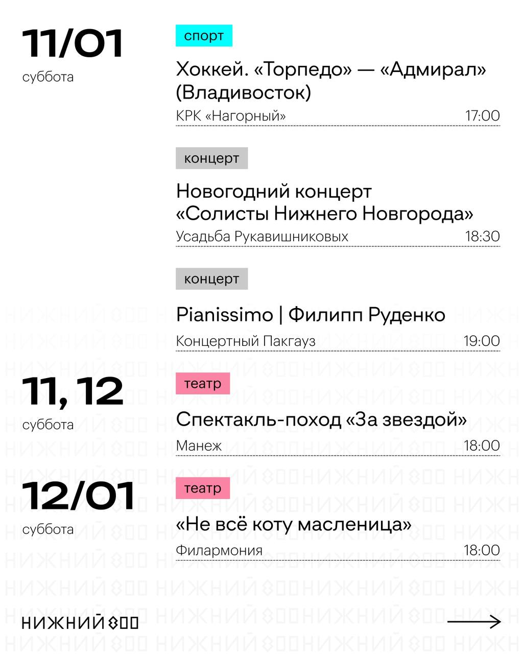 Выставка Фёдор Шехтель. Неизвестный нижегородский проект великого зодчего, Фестиваль Pianissimo, Заколдованные сказки: похищение чудес