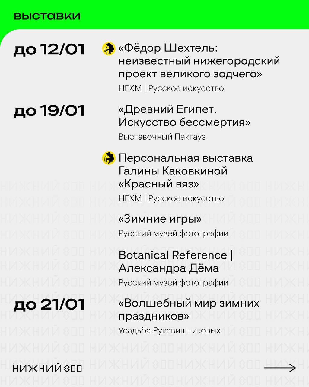 Выставка Фёдор Шехтель. Неизвестный нижегородский проект великого зодчего, Фестиваль Pianissimo, Заколдованные сказки: похищение чудес