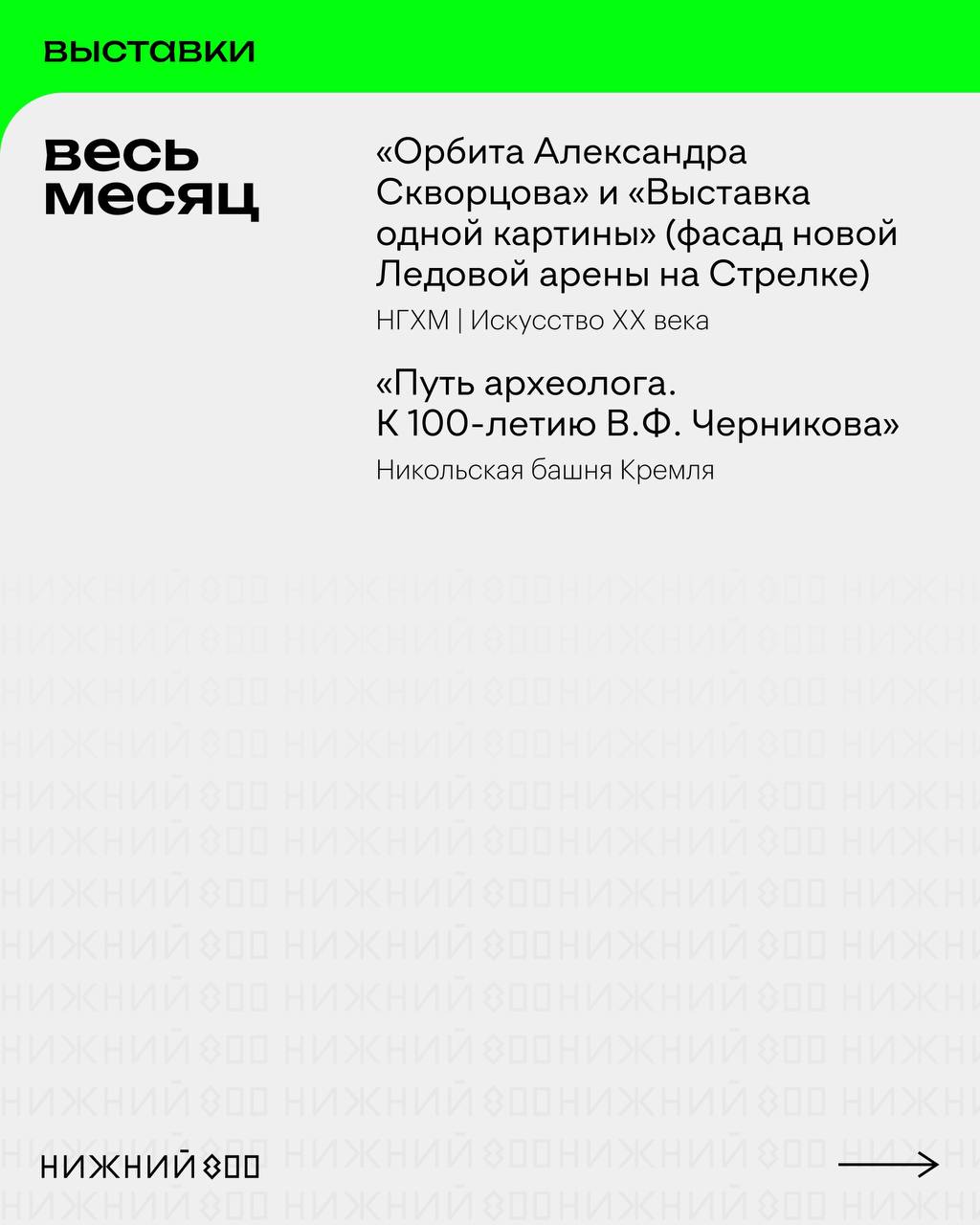 Выставка Фёдор Шехтель. Неизвестный нижегородский проект великого зодчего, Фестиваль Pianissimo, Заколдованные сказки: похищение чудес