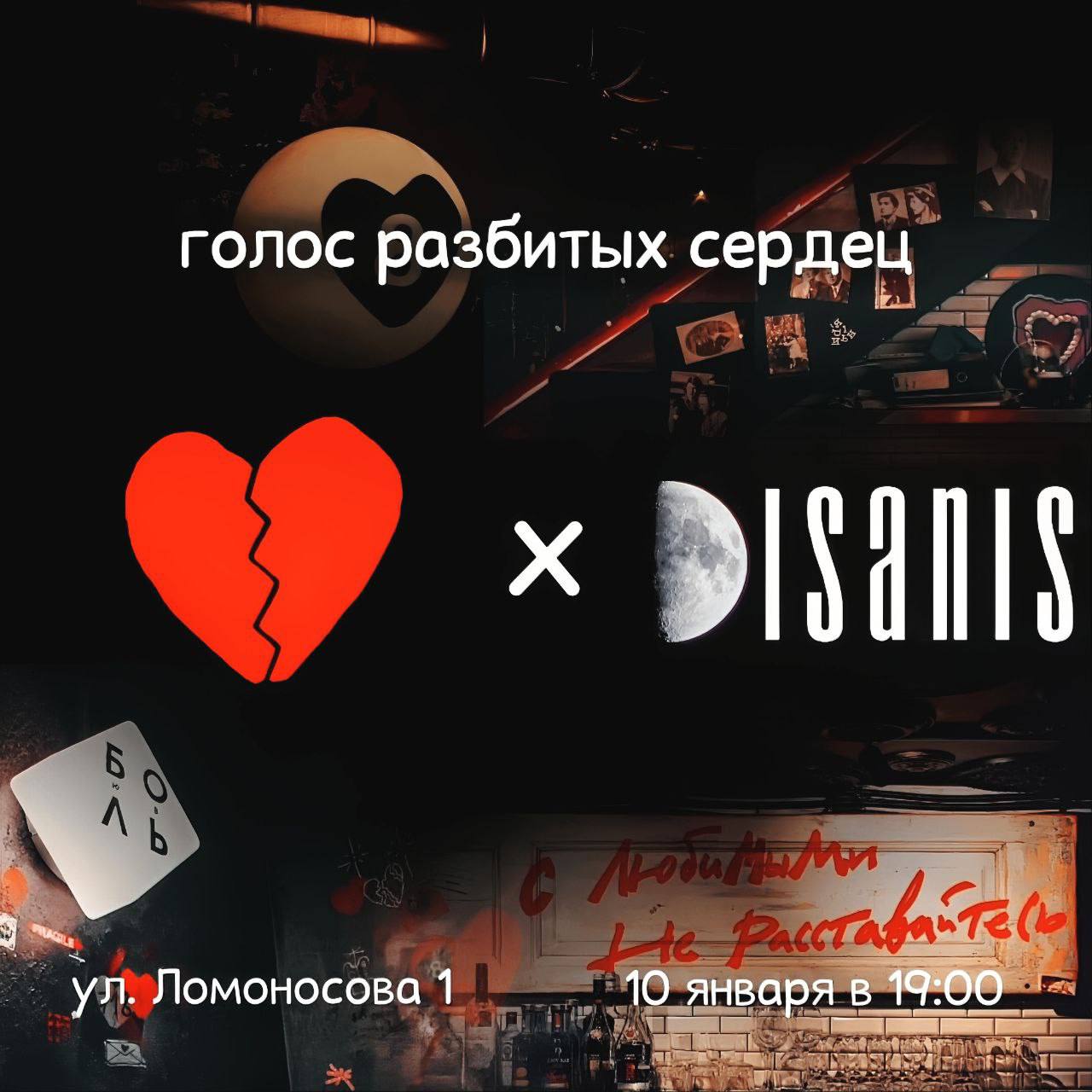 Сольный концерт Disanis