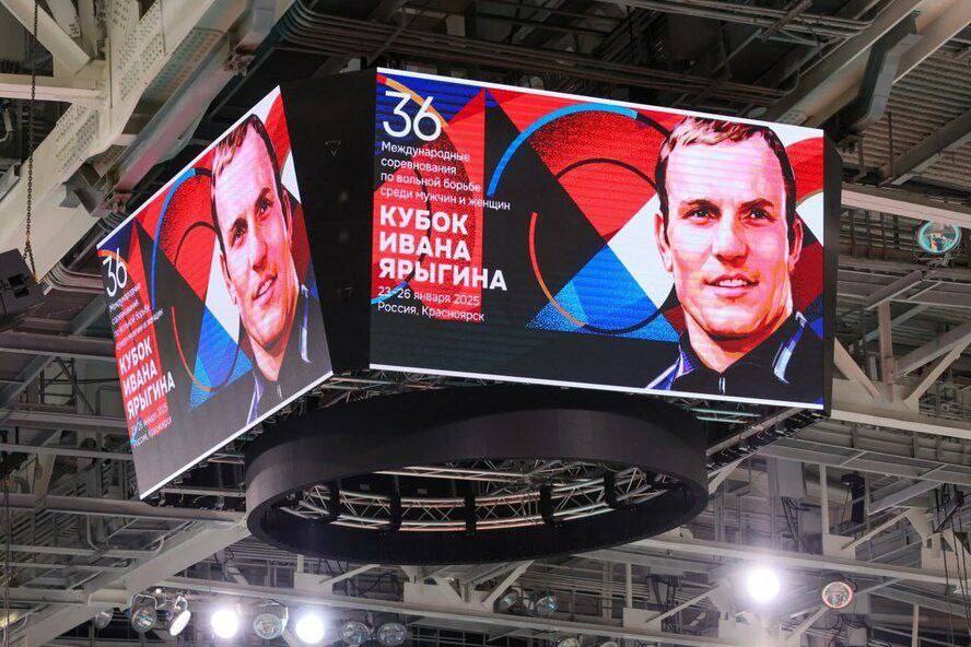 XXXVI Международные соревнования по спортивной борьбе «Кубок Ивана Ярыгина»