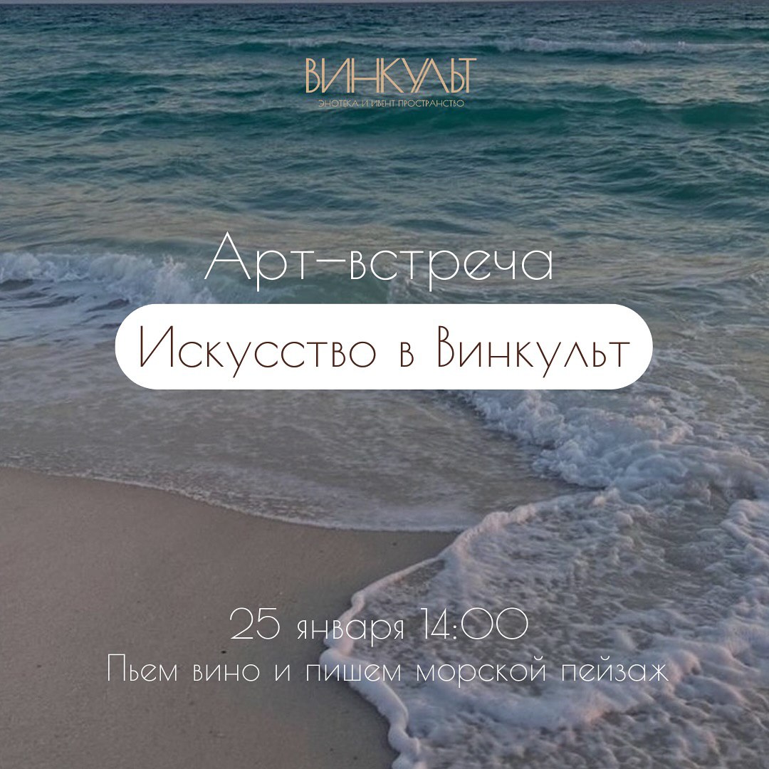 АРТ встреча