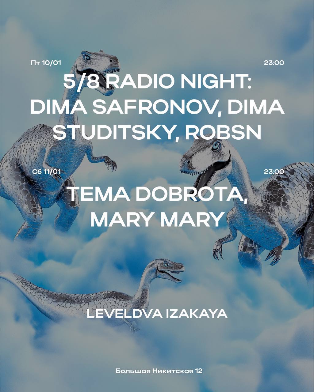 Выходные в Leveldva Izakaya