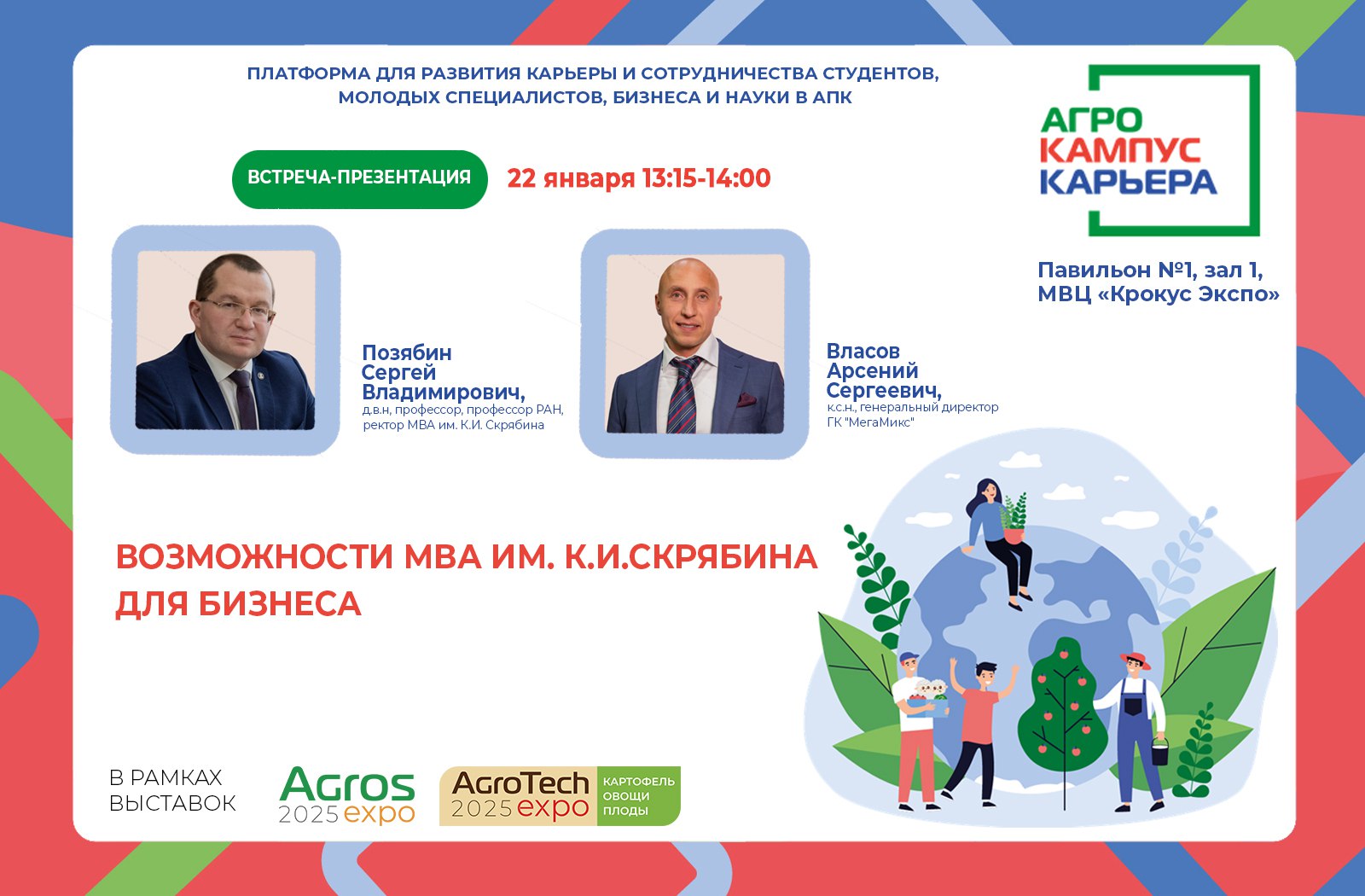 На стенде «АгроКампус и Карьера»