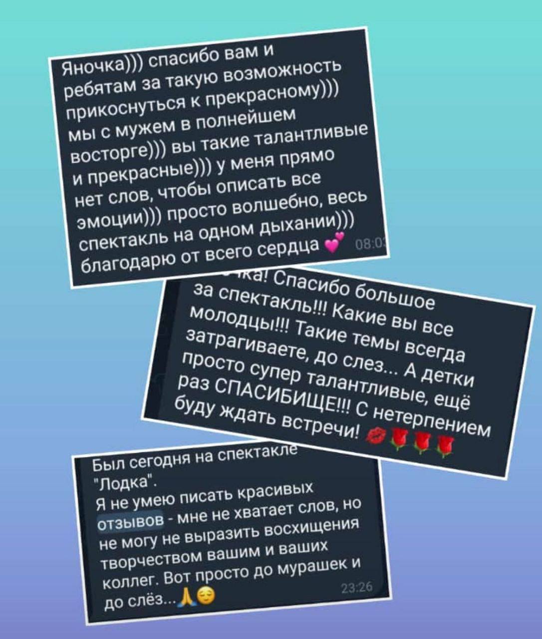 Спектакль Лодка