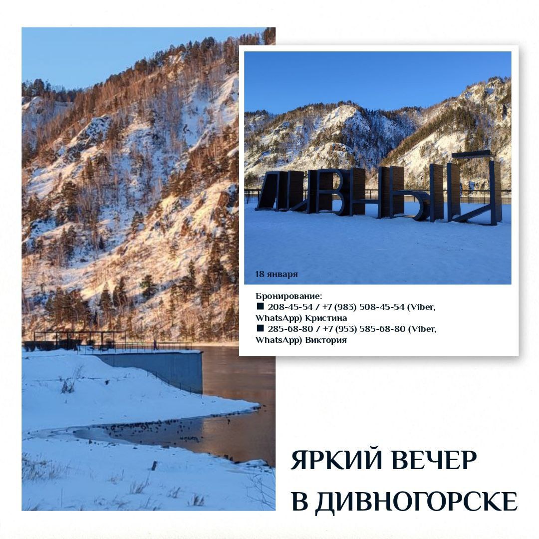 Яркий вечер в Дивногорске