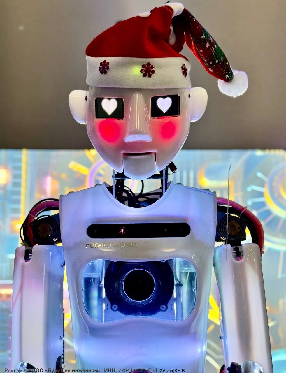 Интерактивный праздник с роботами