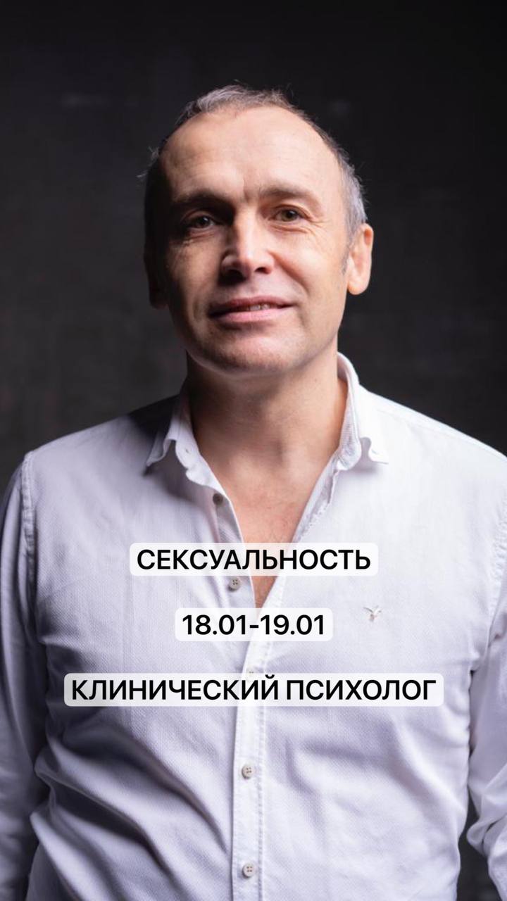 Семинар "Чувственность, сердечность, сексуальность"