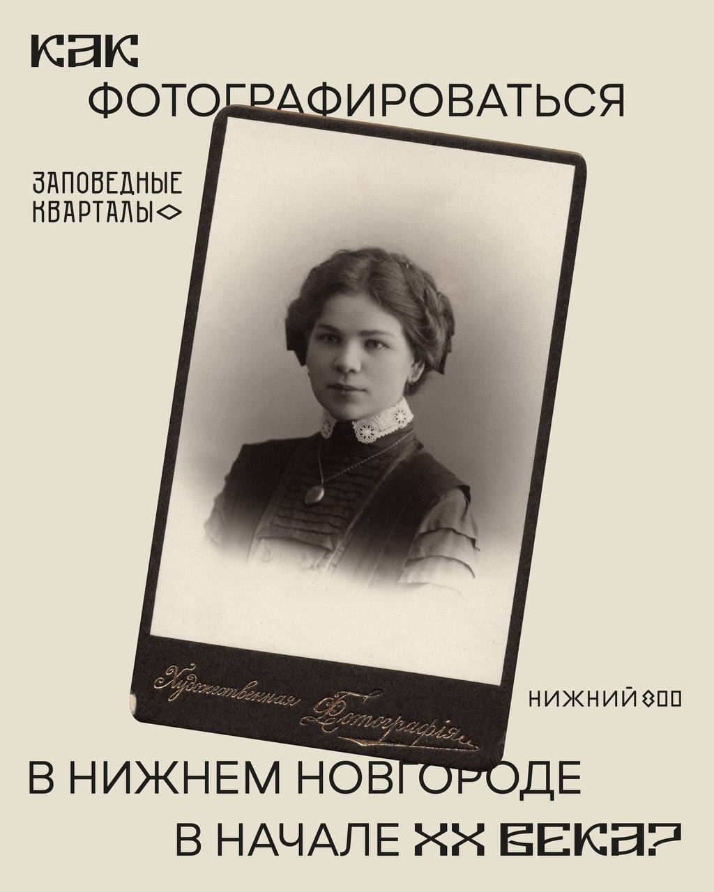 Привычка фотографироваться