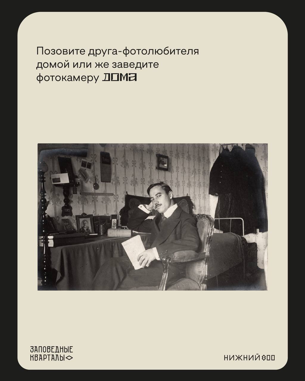 Привычка фотографироваться