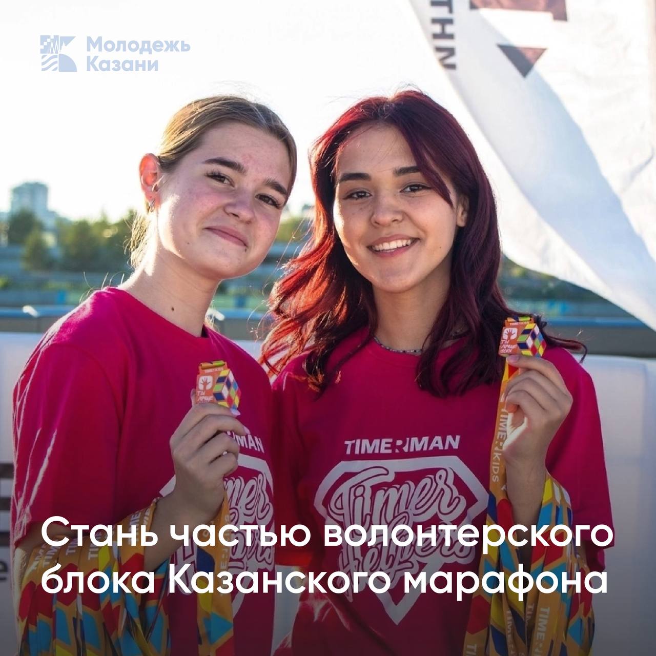 Казанский марафон 2025