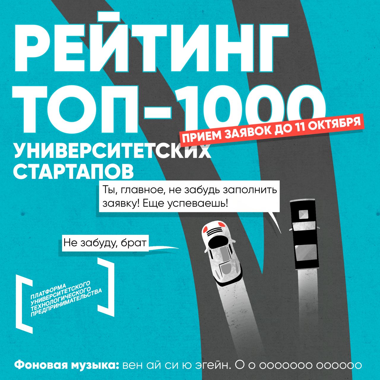 Рейтинг ТОП-1000 для стартапов