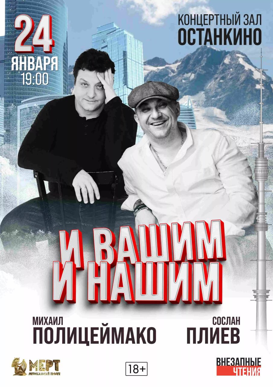 Внезапные чтения И Вашим И Нашим