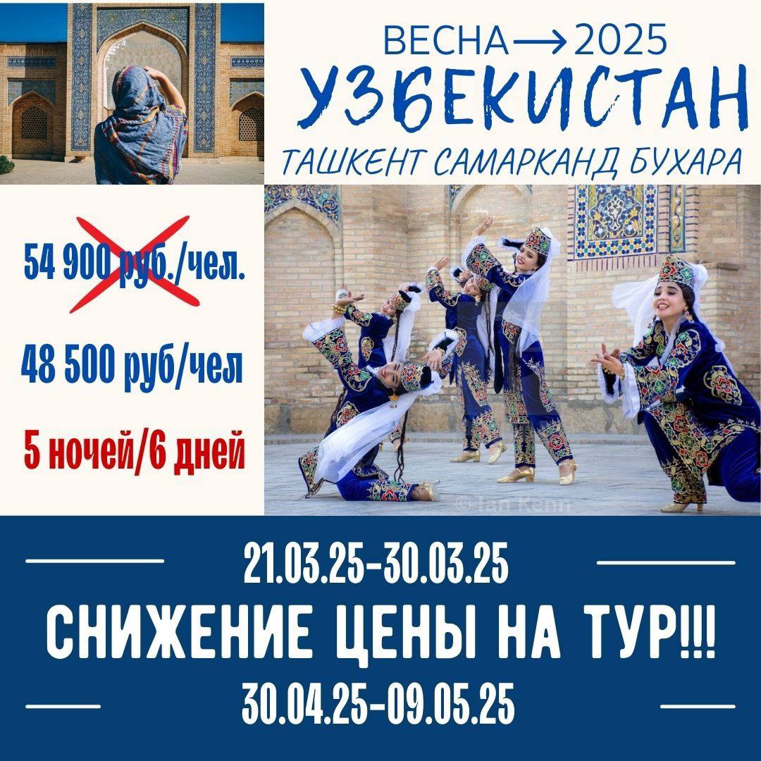 Экскурсионный автобусный тур в Узбекистан