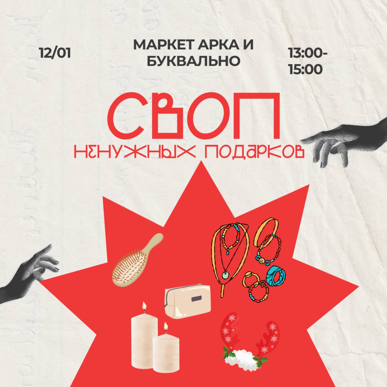 Чем заняться в выходные