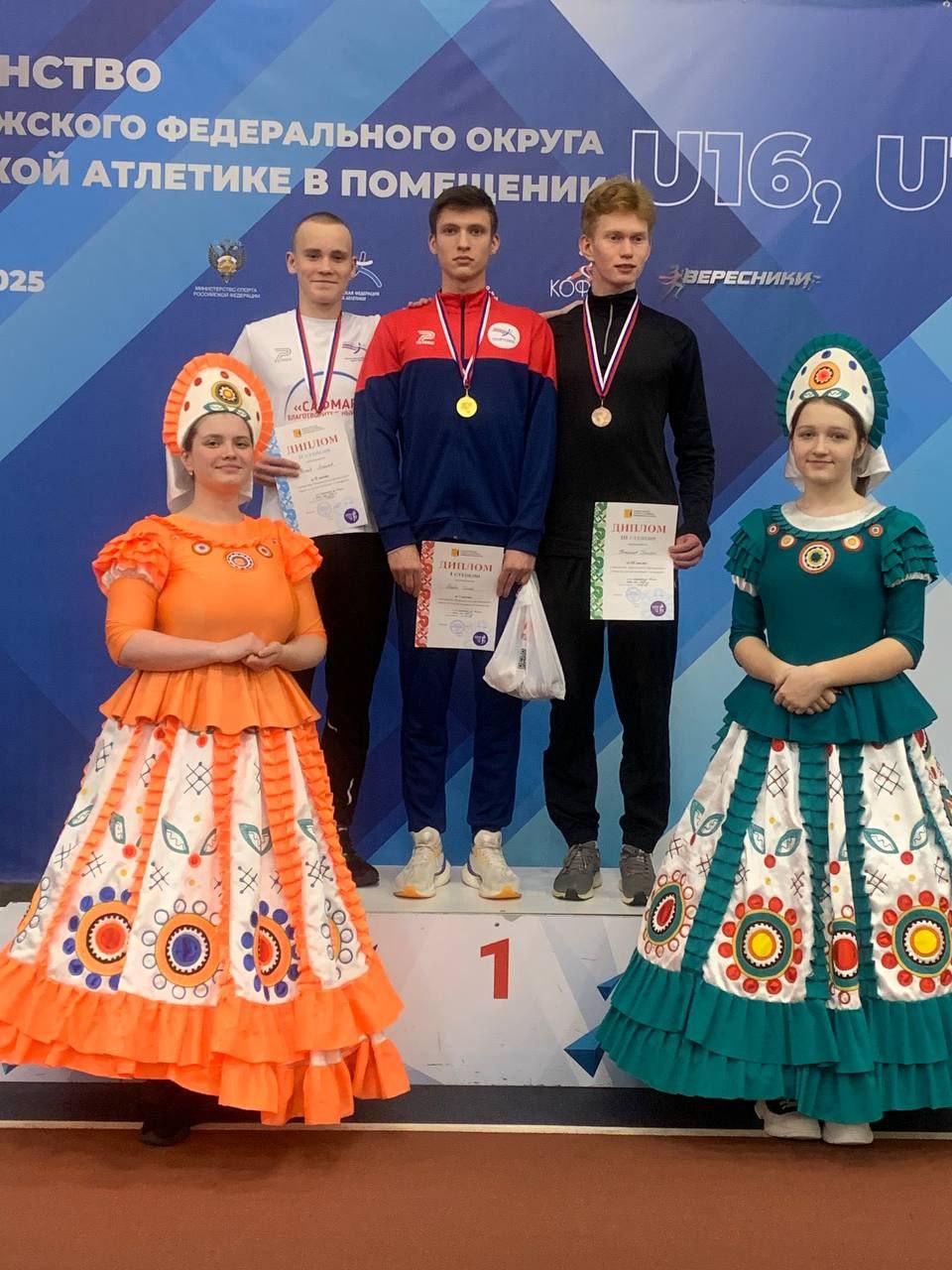 Первенство Приволжского федерального округа по легкой атлетике в помещении U16 и U18