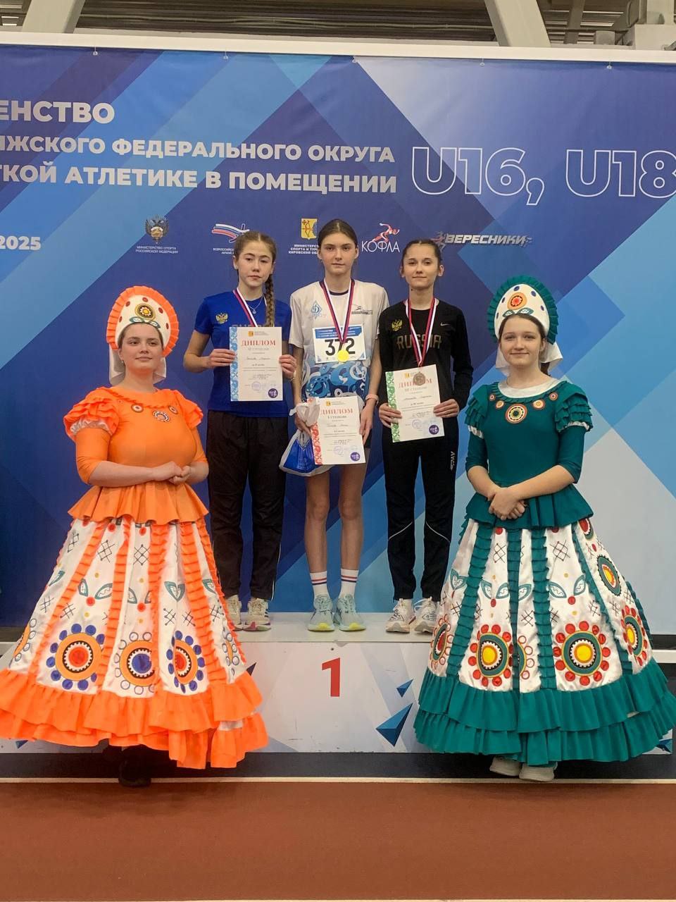 Первенство Приволжского федерального округа по легкой атлетике в помещении U16 и U18