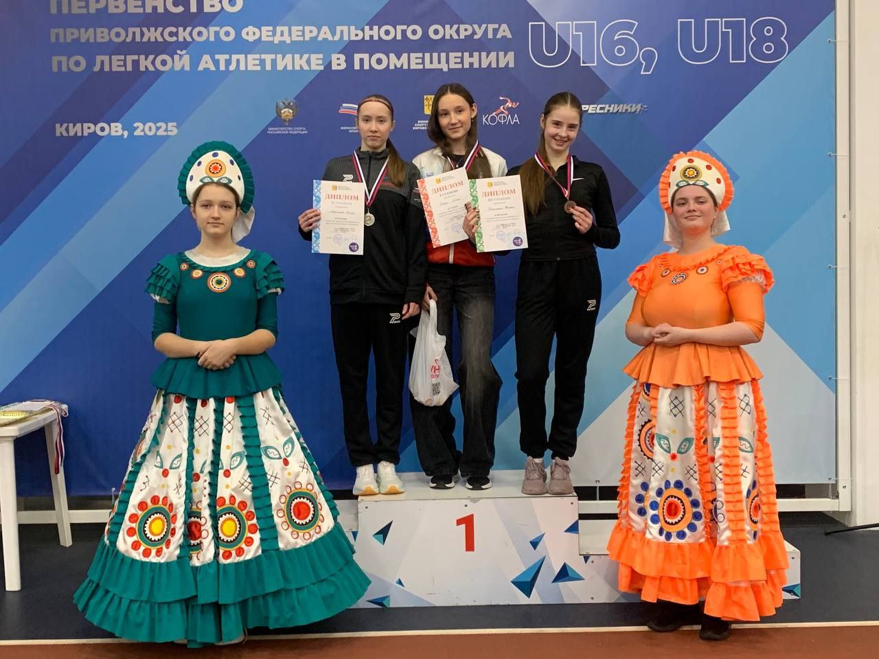 Первенство Приволжского федерального округа по легкой атлетике в помещении U16 и U18