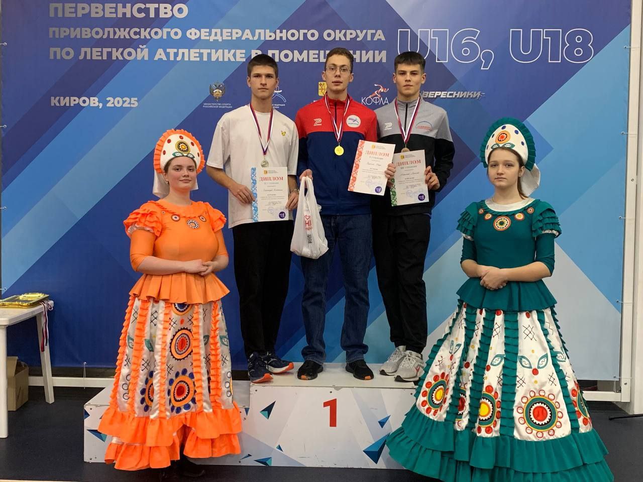 Первенство Приволжского федерального округа по легкой атлетике в помещении U16 и U18