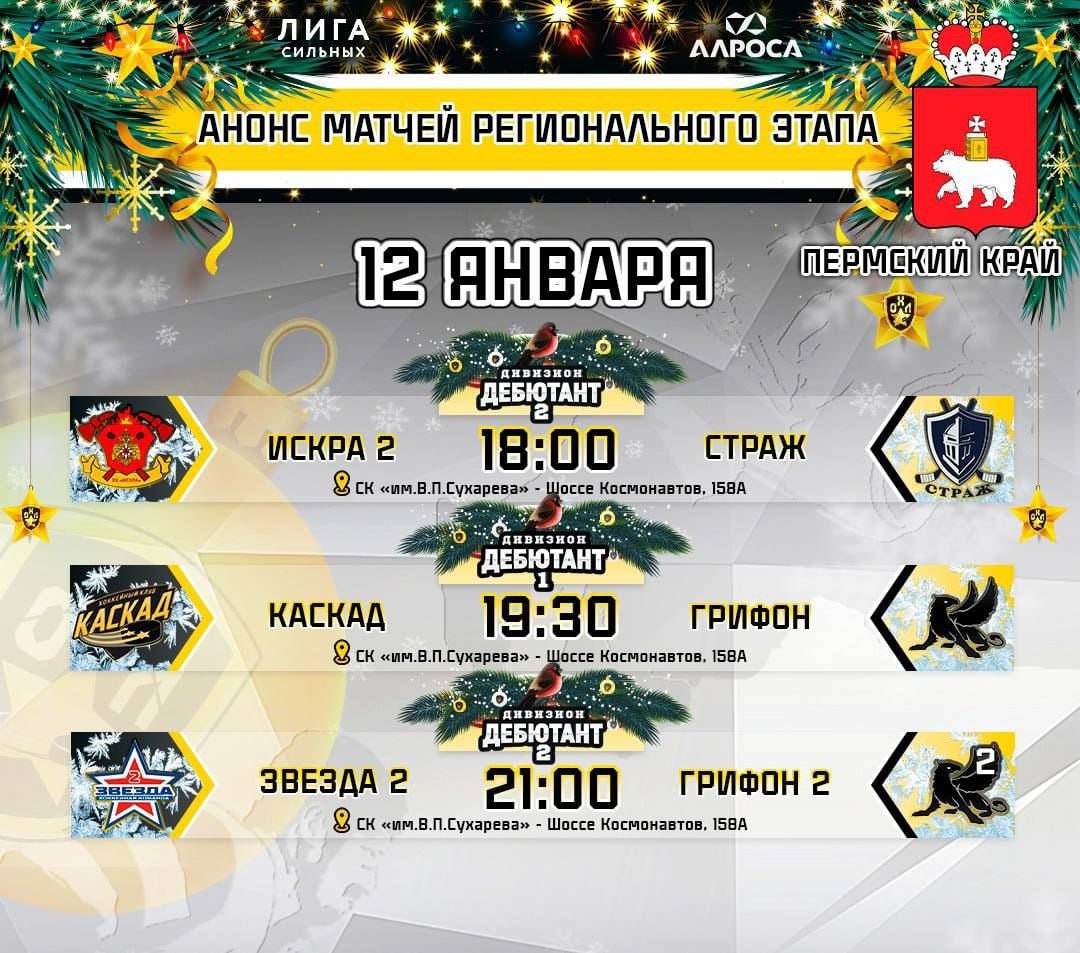 Первые игры Офицерской хоккейной лиги 2025