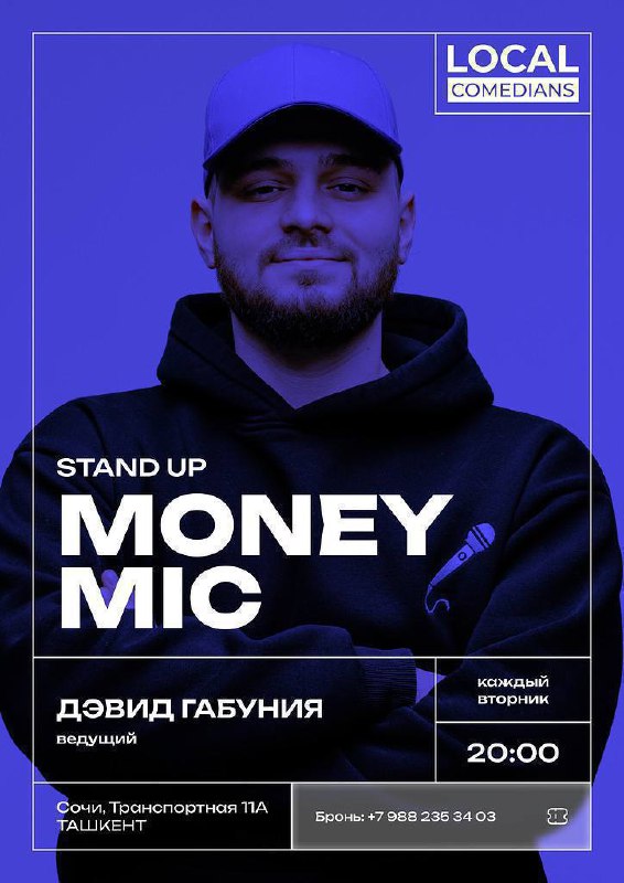 Money Mic