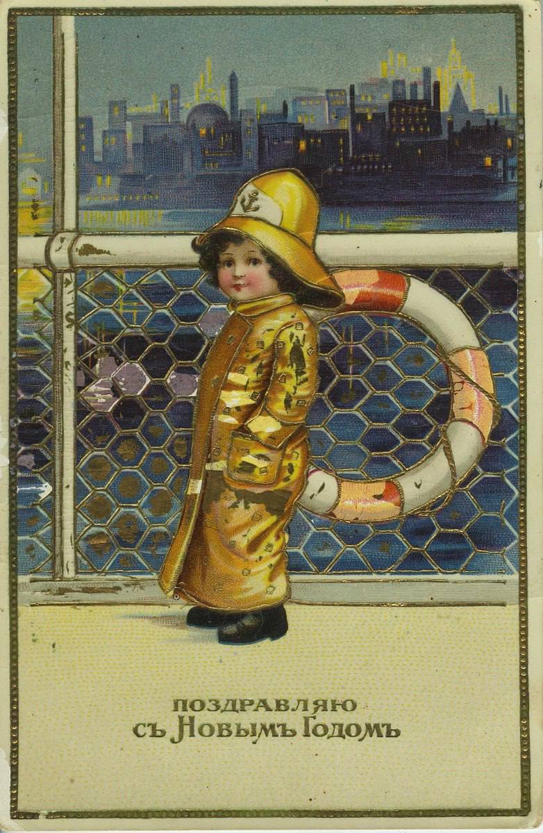 Выставка «Новогодние и рождественские открытки»