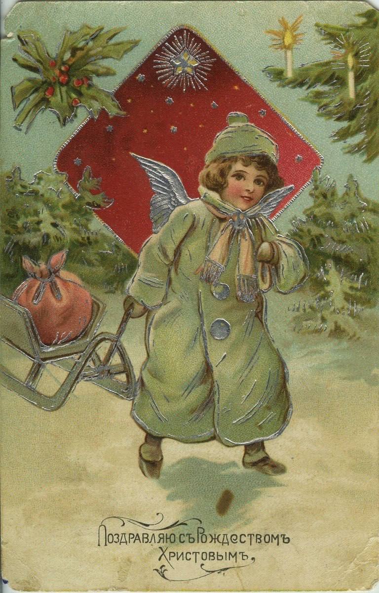 Выставка «Новогодние и рождественские открытки»