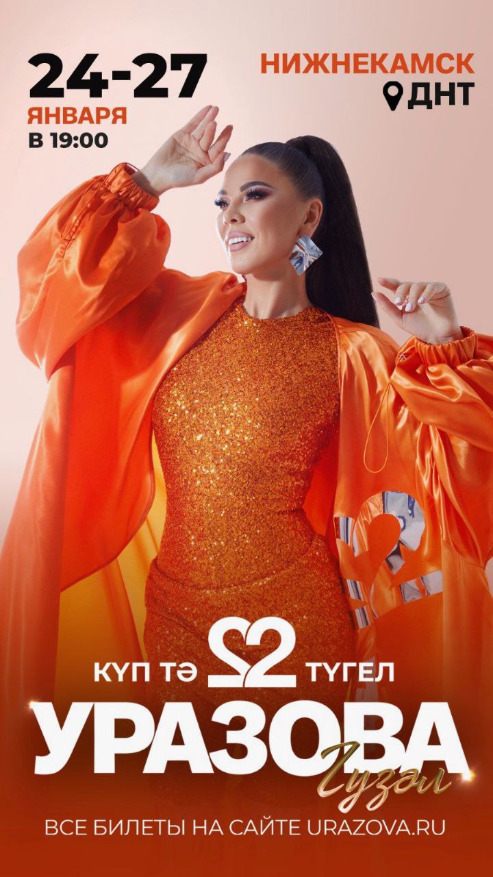 Гыйнвар ае өметләр һәм әкияти хыяллар белән тулы