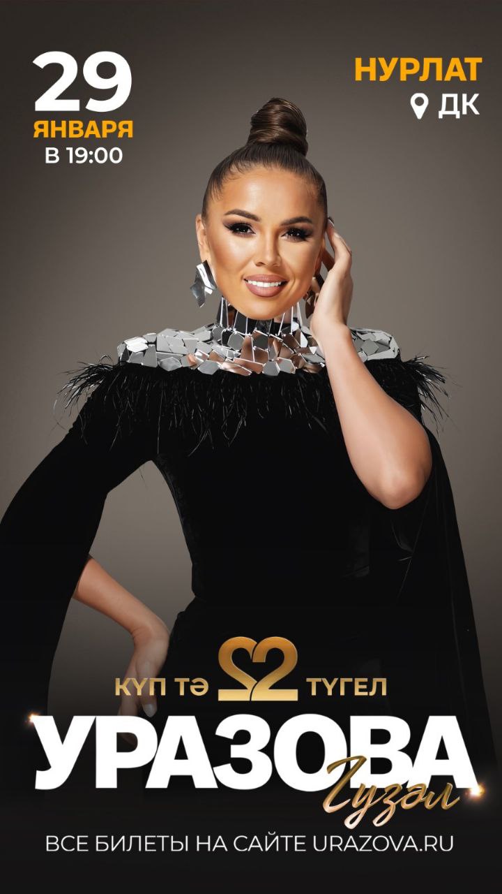 Гыйнвар ае өметләр һәм әкияти хыяллар белән тулы