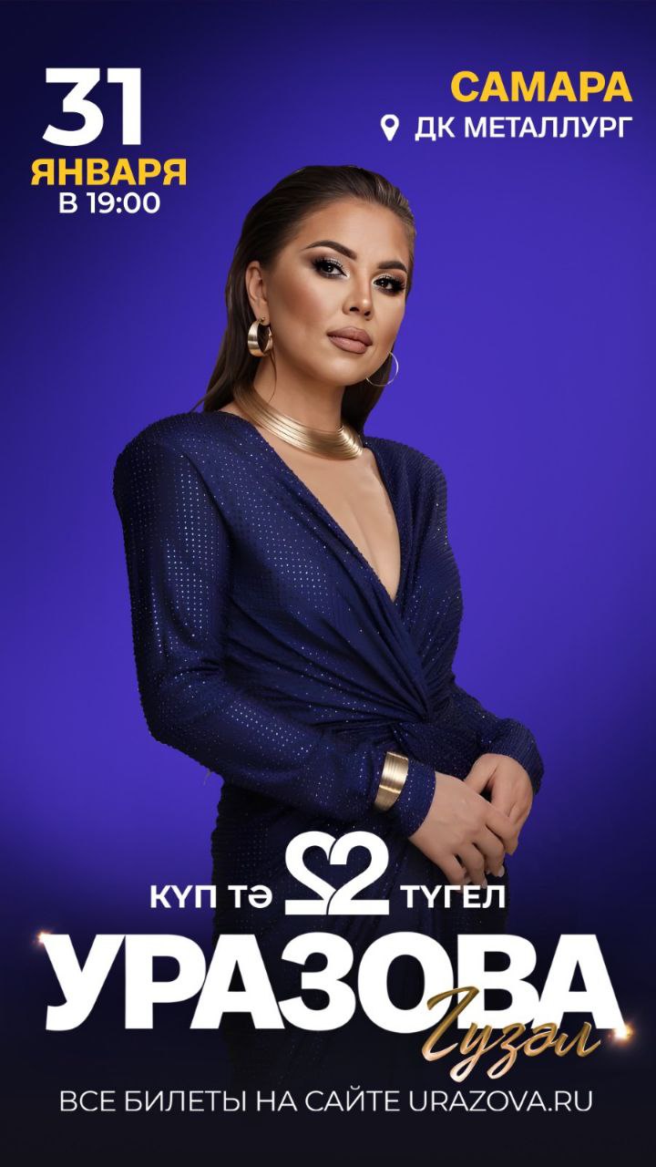 Гыйнвар ае өметләр һәм әкияти хыяллар белән тулы