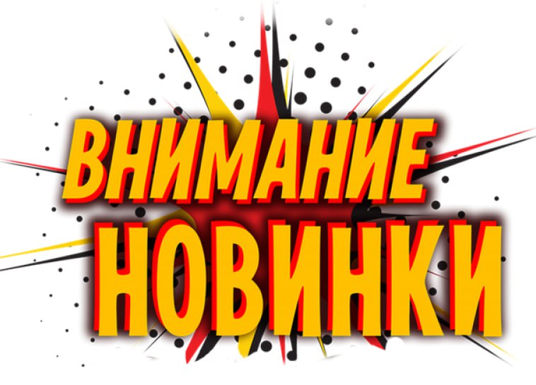 Набор на два дня тусовки