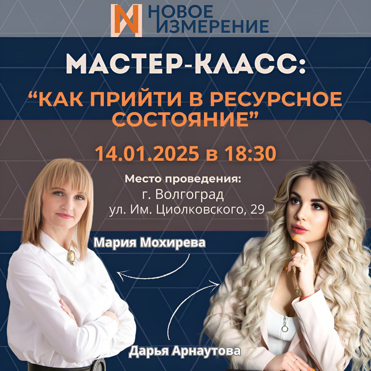 Как прийти в ресурсное состояние