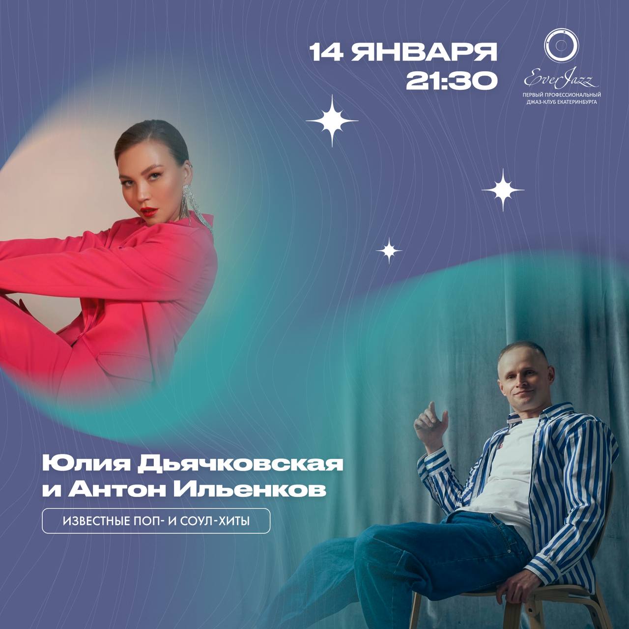 Известные поп- и соул-хиты