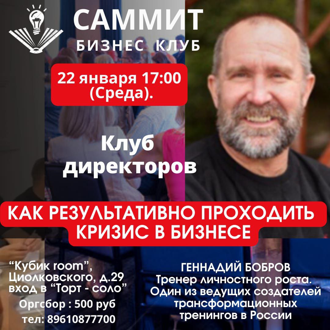 Как результативно проходить кризис в бизнесе