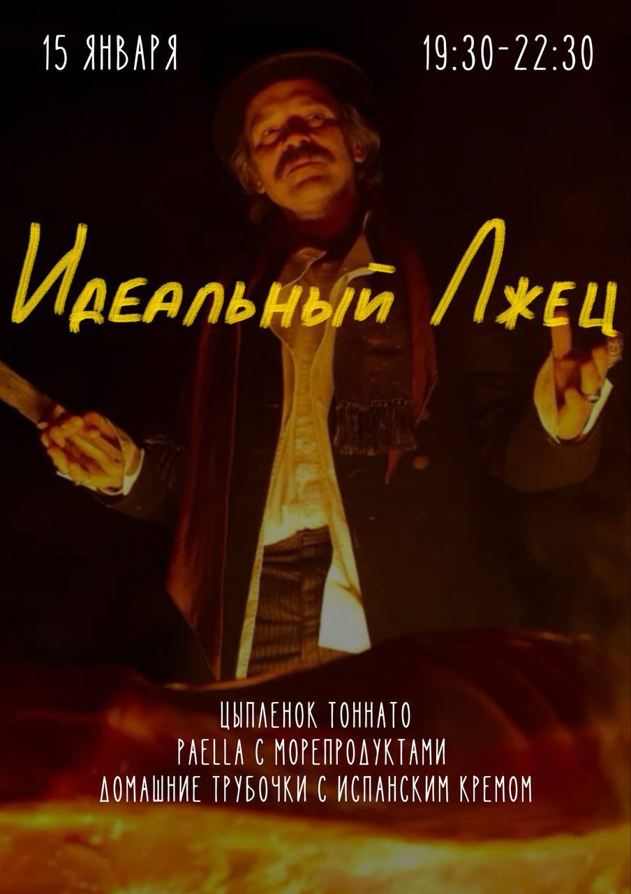 Киноужины в особняке в январе часть 2