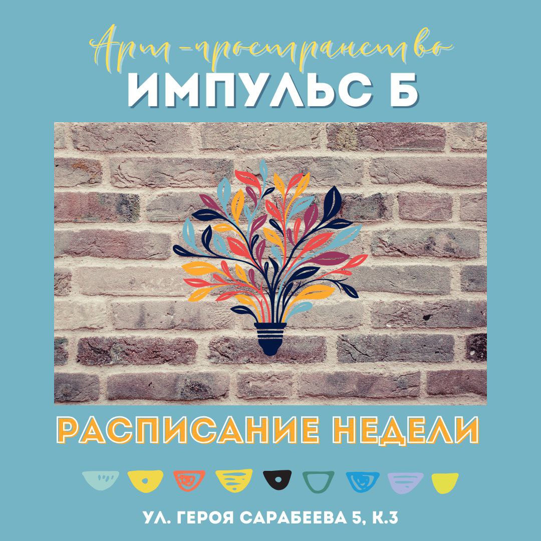 Творческие мастер-классы и занятия