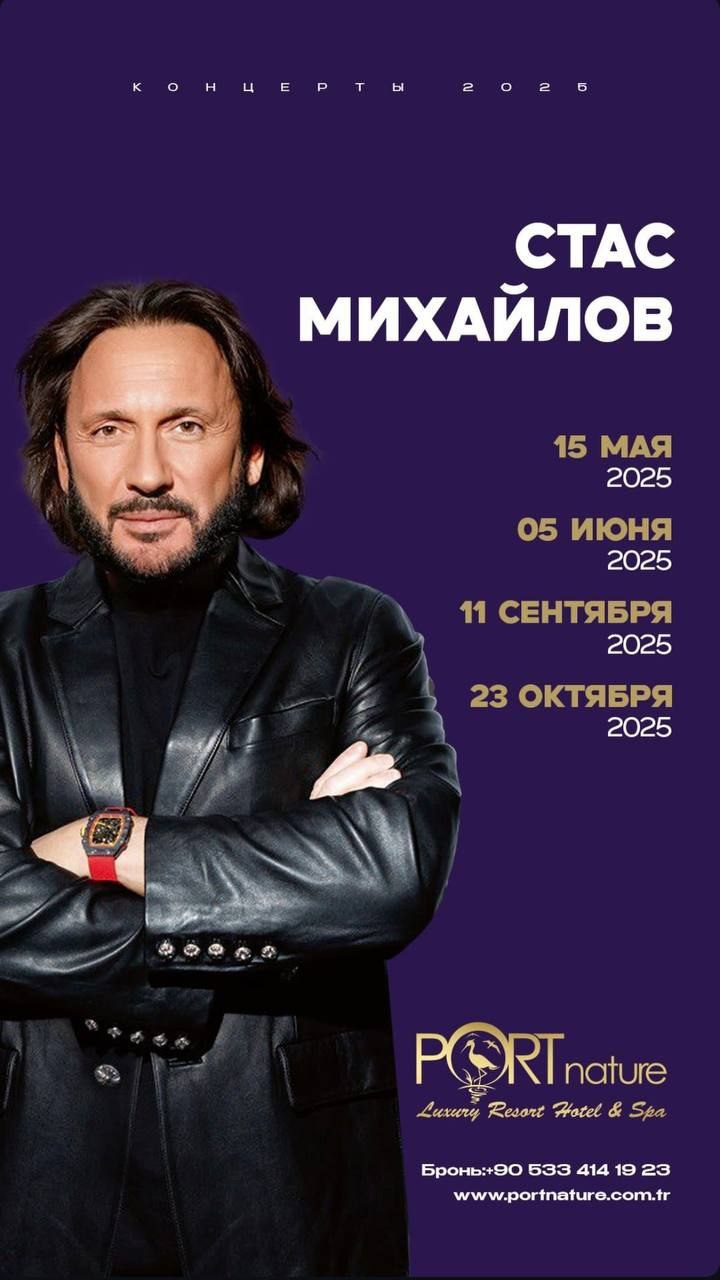 Концертная программа 2025