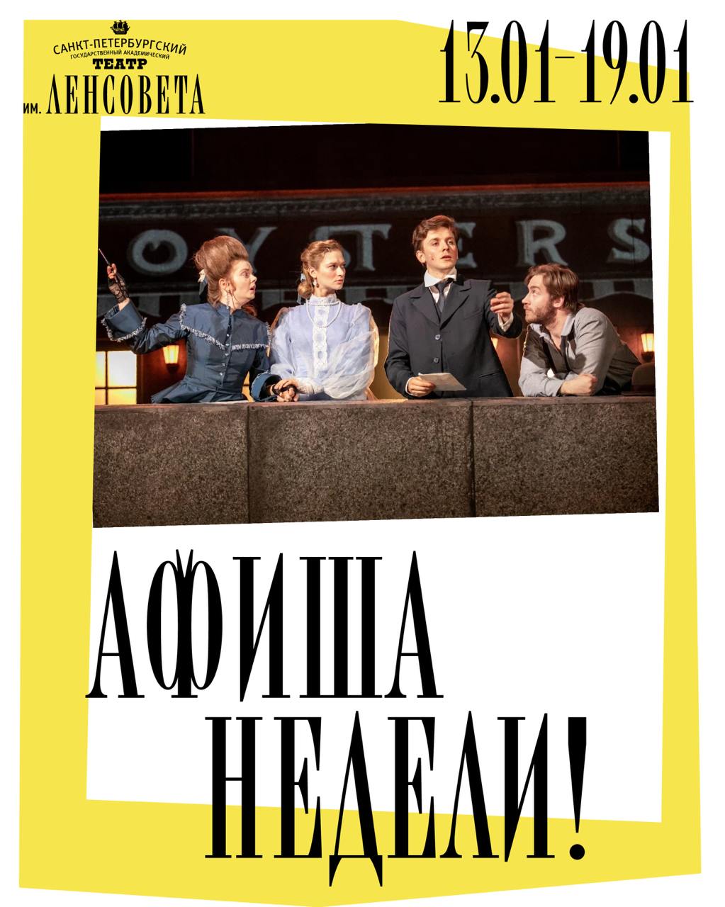 Снежная королева, Сон об осени, Сотворившая чудо и другие