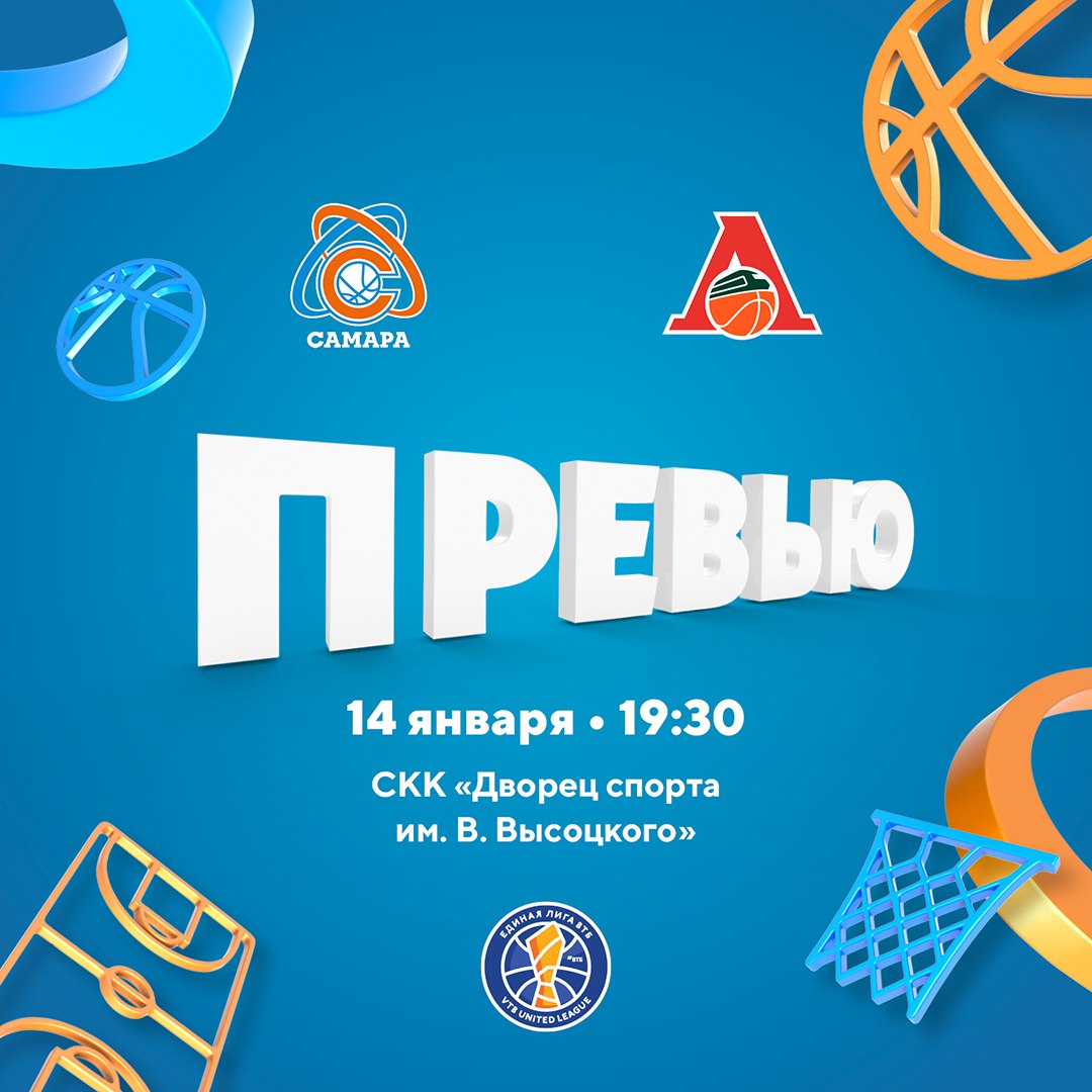 Баскетбольный матч