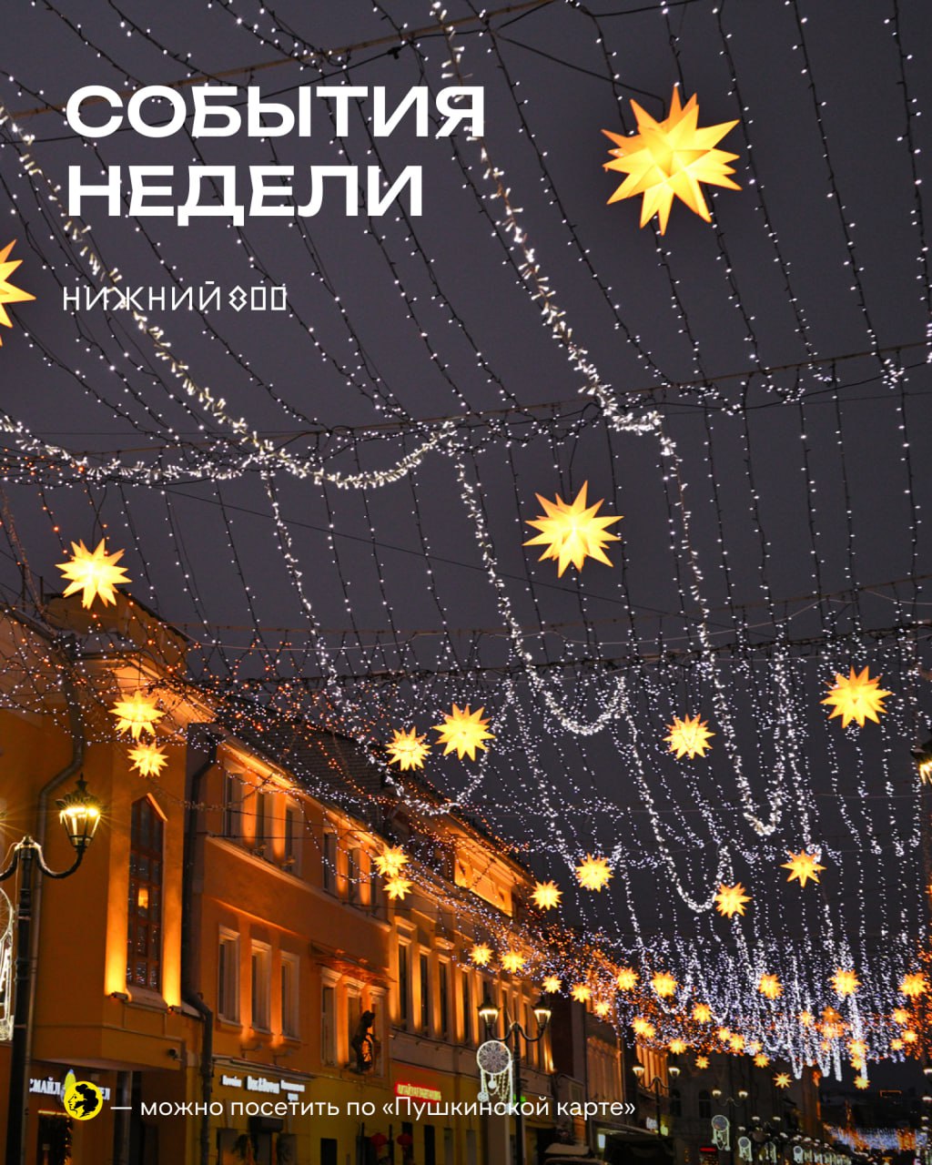 Книжный фестиваль «Неработа»