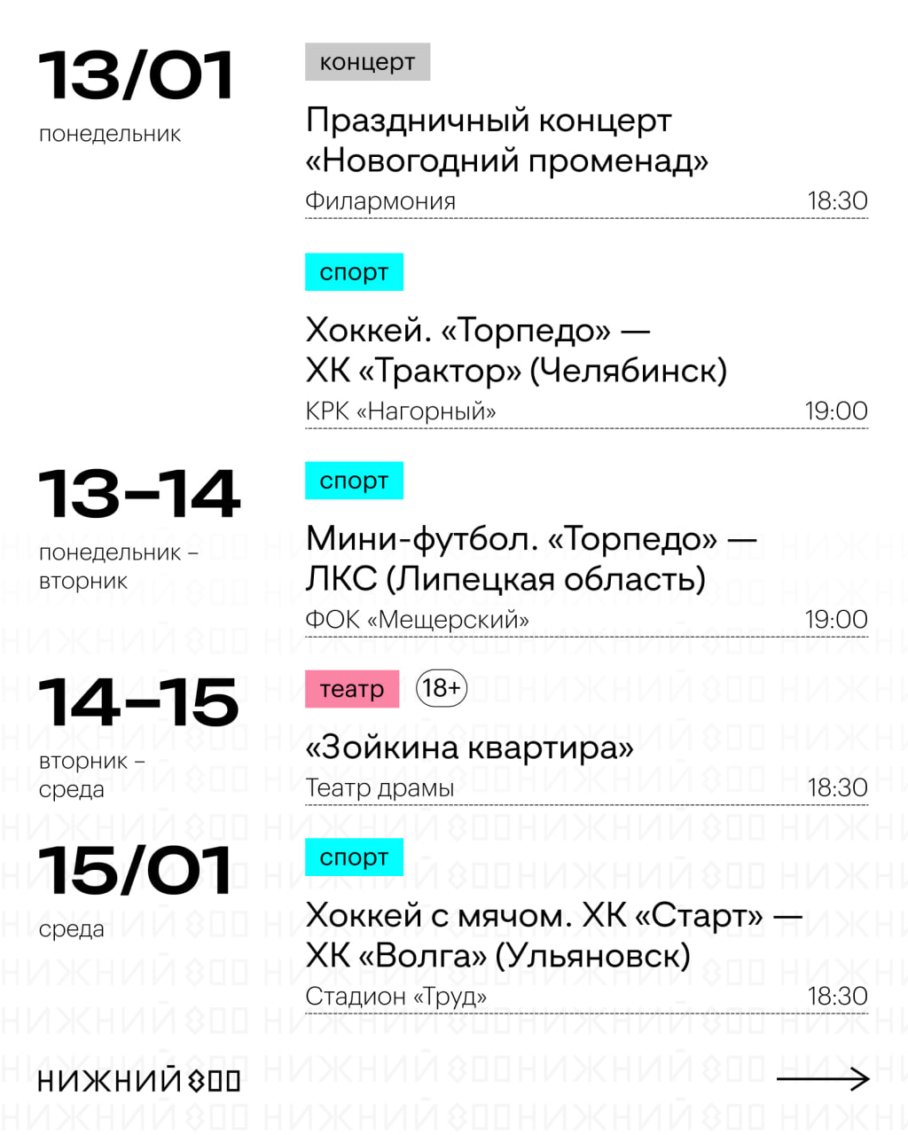 Книжный фестиваль «Неработа»