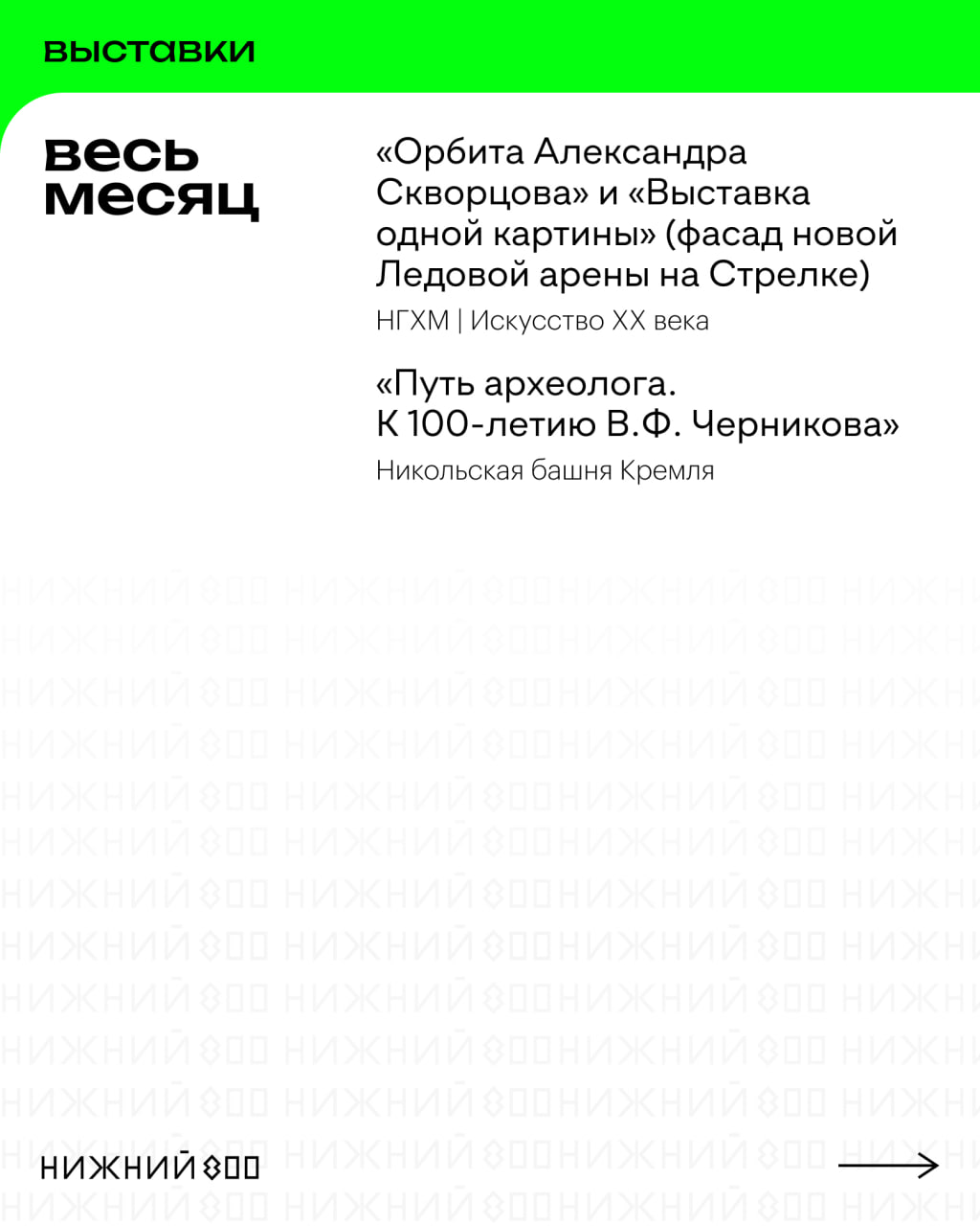 Книжный фестиваль «Неработа»
