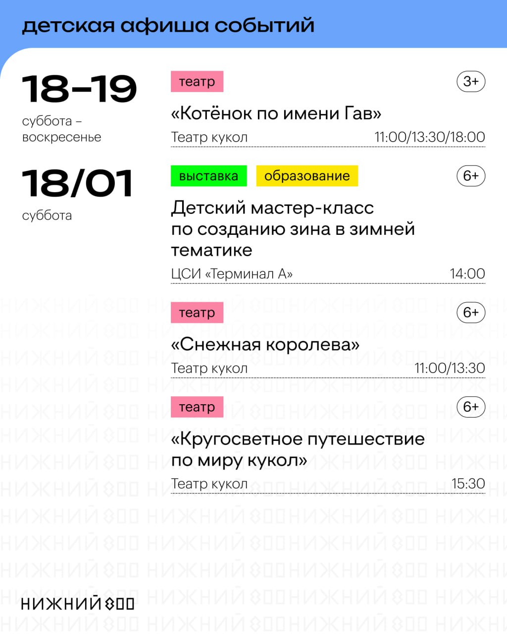 Книжный фестиваль «Неработа»