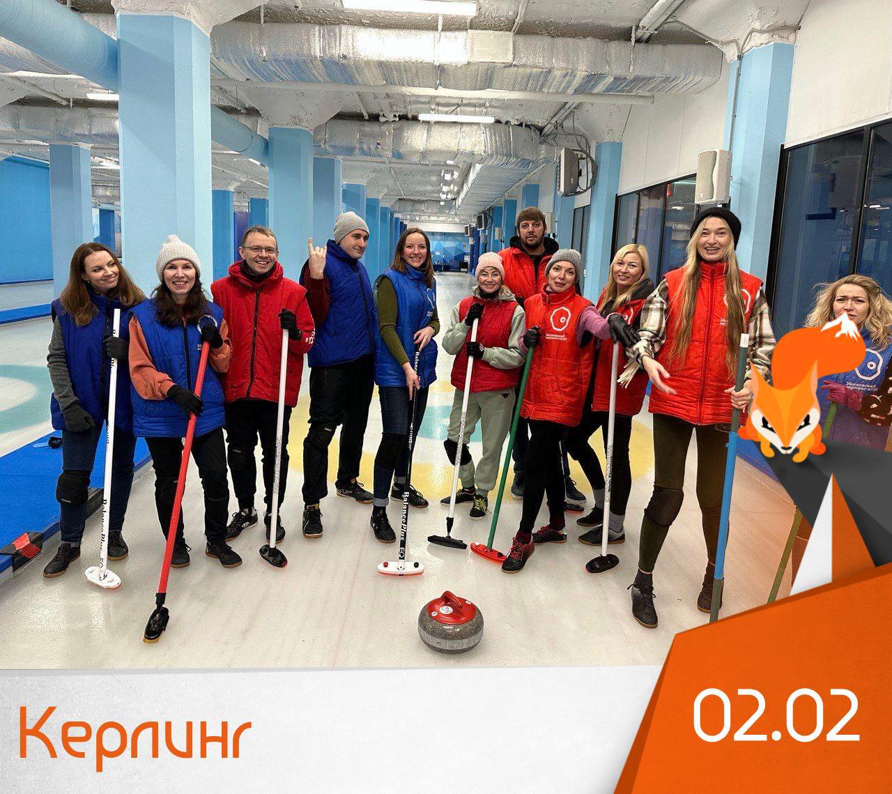 Керлинг с Тренером